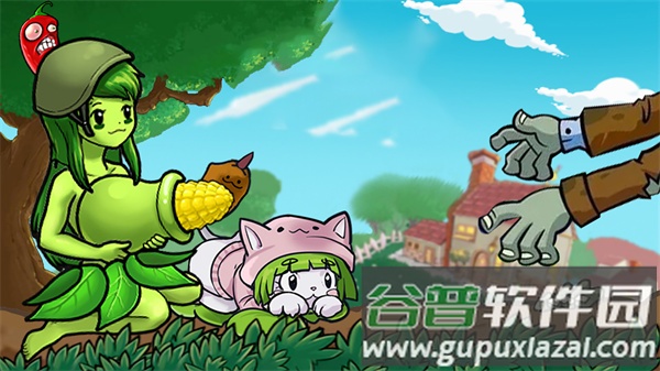 僵尸天团游戏截图3