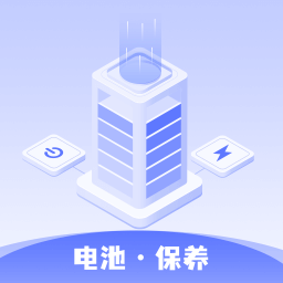 雪雪电池卫士appv1.0.0