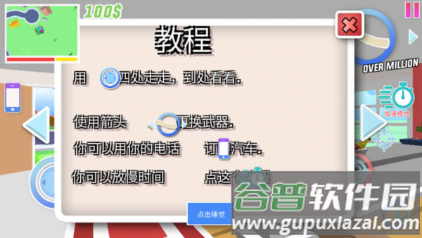 帮派沙盒战争下载