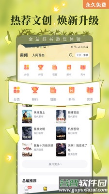 塔读小说免费版下载app