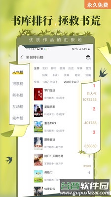 塔读小说免费版下载app截图2