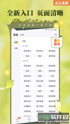 塔读小说免费版下载app截图3