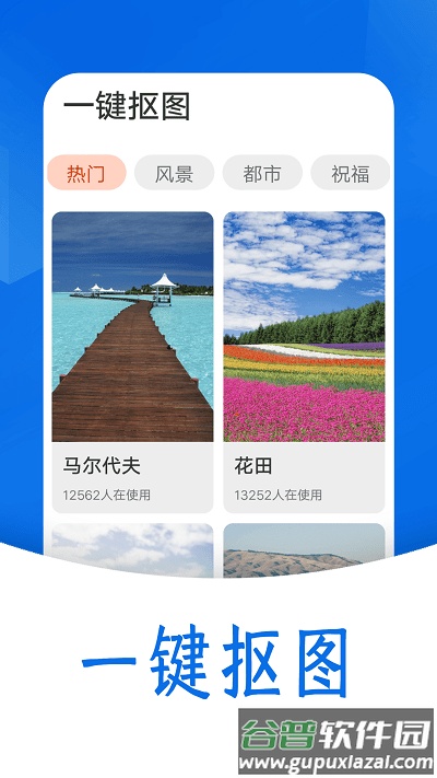 雪雪每日欢喜看app截图1