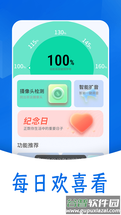 雪雪每日欢喜看app截图4