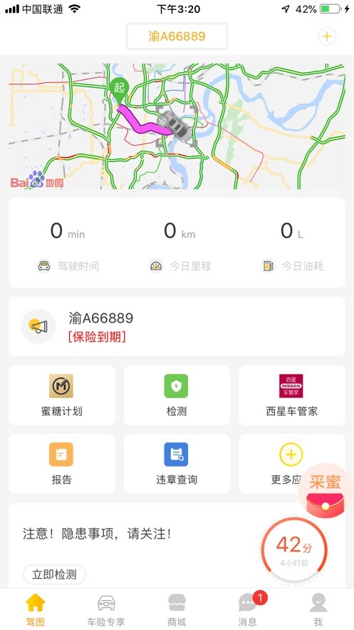 驾图app截图1