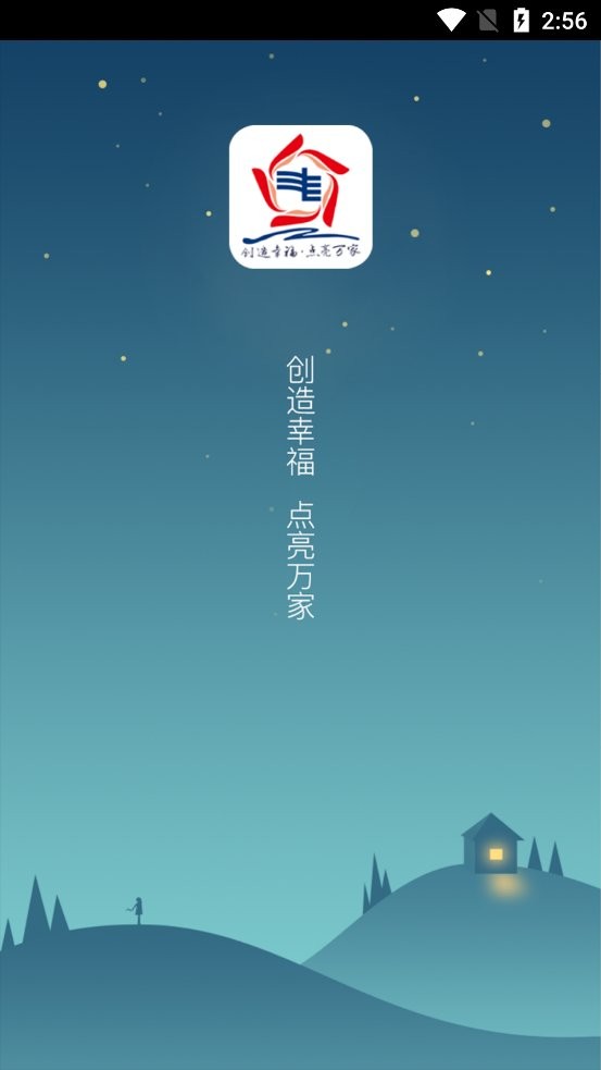 南网e家最新版下载