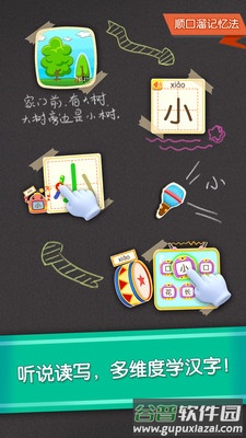 宝宝学汉字app(宝宝巴士汉字)截图3