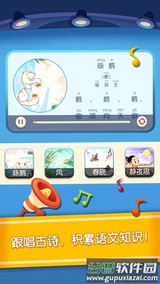 宝宝学汉字app(宝宝巴士汉字)截图5