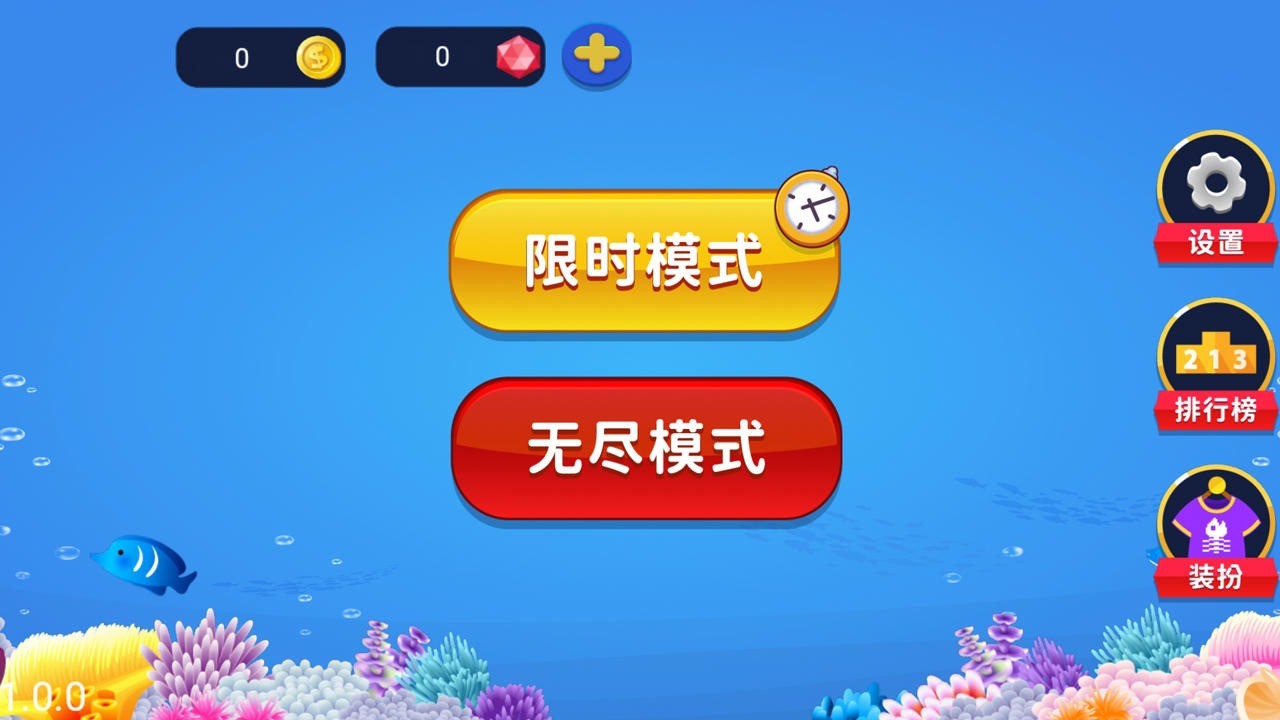 咸鱼大作战小游戏截图2