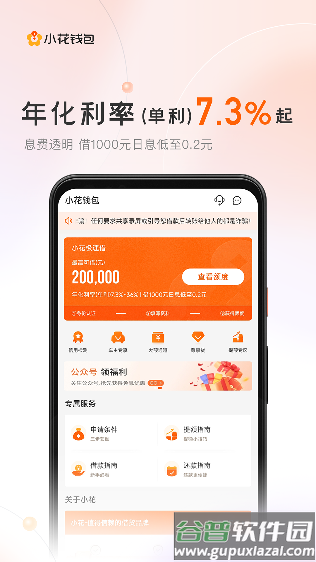 小花钱包最新版