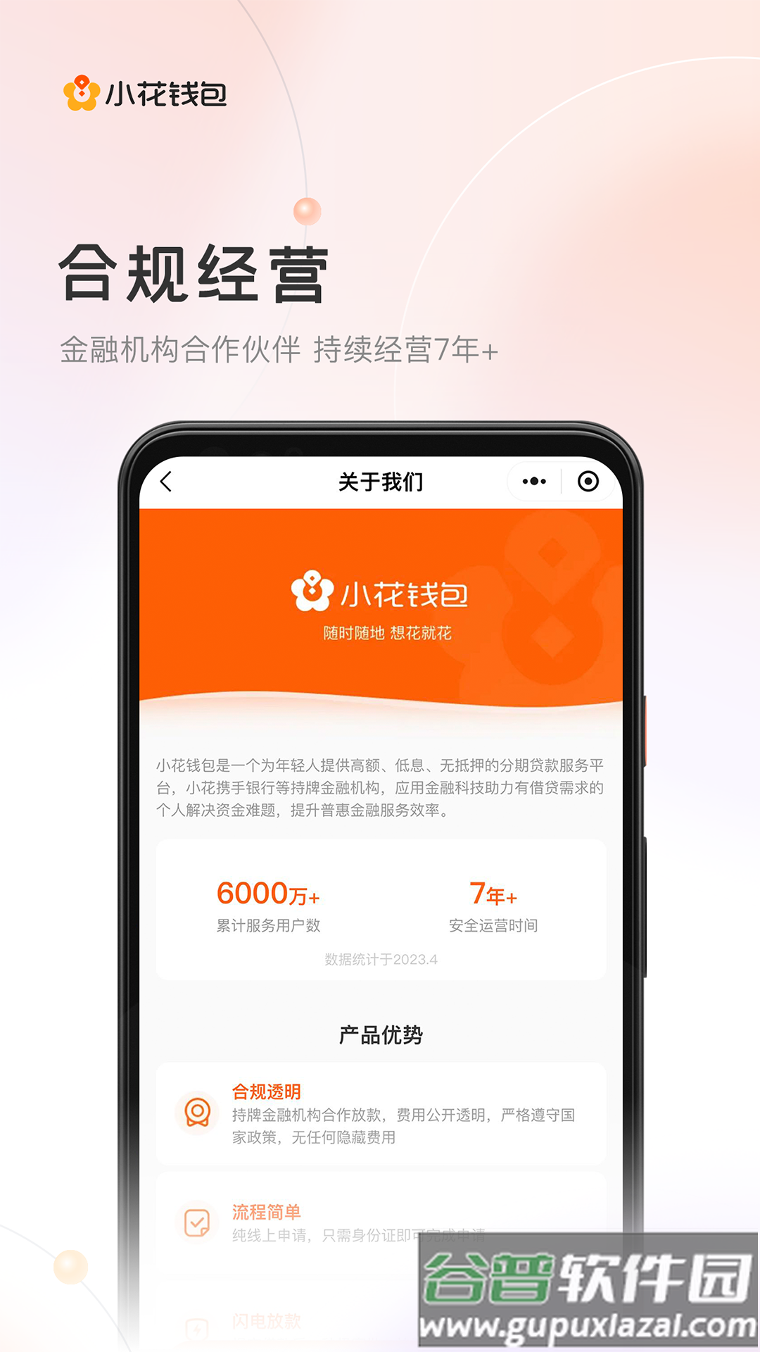 小花钱包最新版截图3