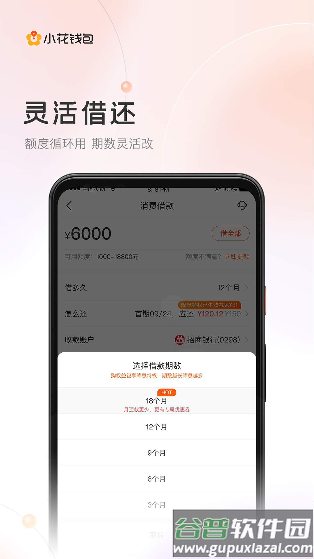 小花钱包最新版截图4