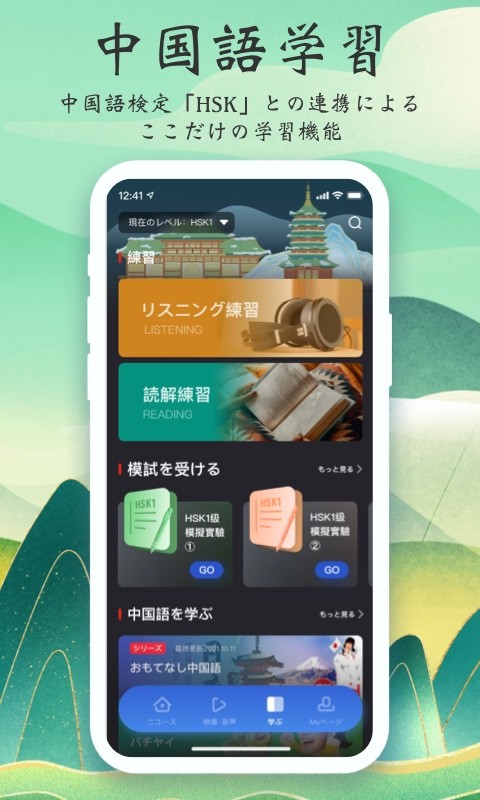 KANKAN中日通截图1