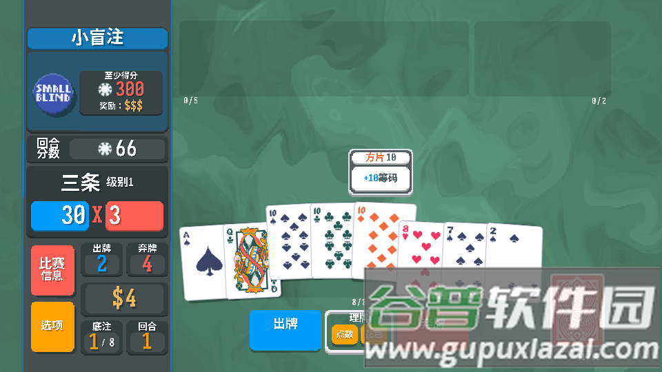 BalAtro小丑牌安卓版截图2