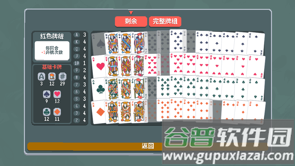 BalAtro小丑牌安卓版截图3