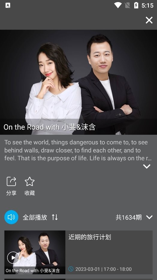 轻松调频最新版本截图1