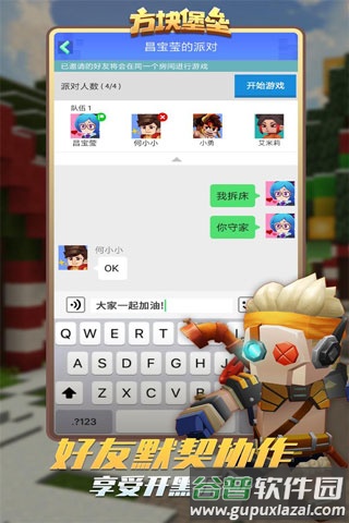 方块堡垒国际服最新版下载截图4