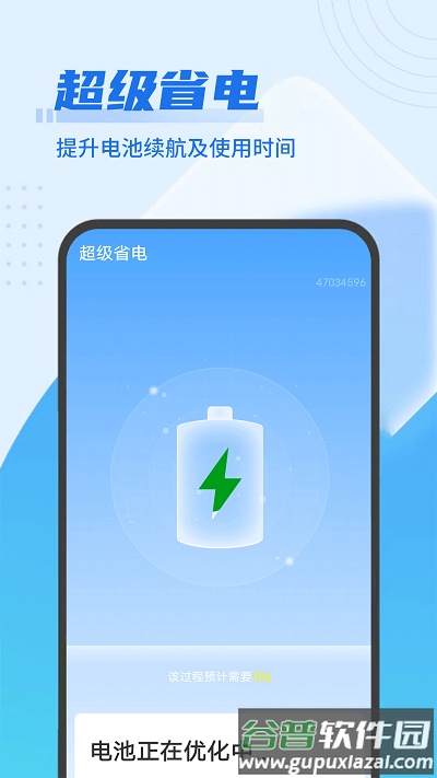 雪雪易清理管家手机版截图2