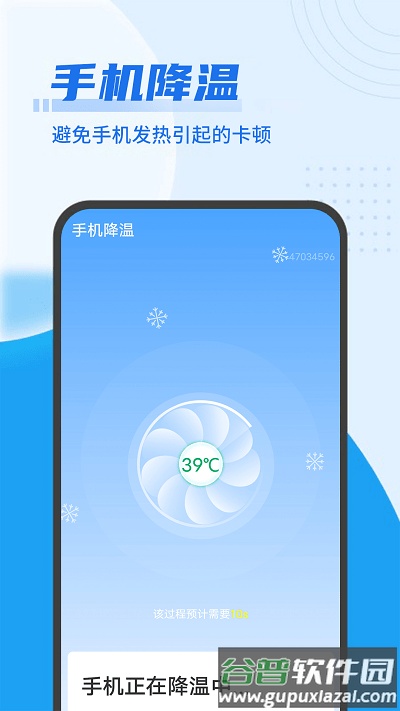 雪雪易清理管家手机版截图3