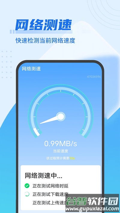 雪雪易清理管家手机版截图4