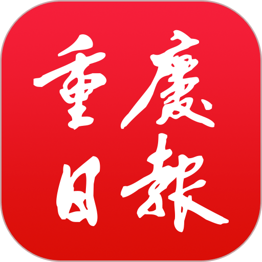 重庆日报appv7.2.5