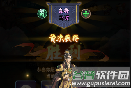 三国急攻防