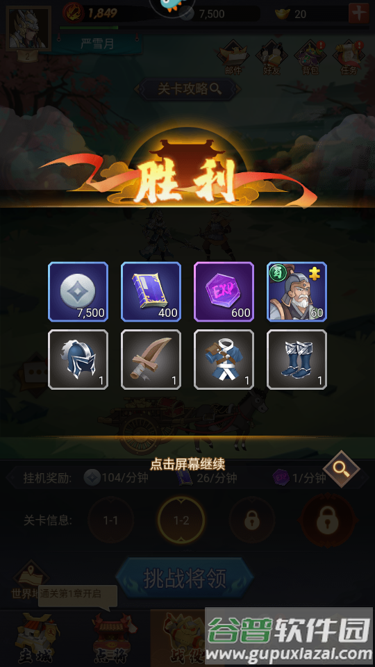 三国急攻防