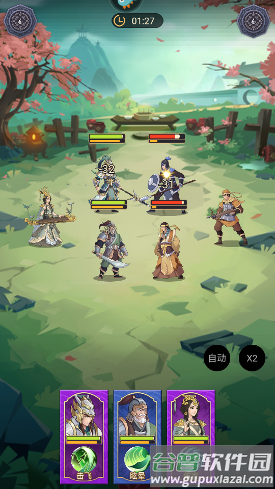 三国急攻防截图4