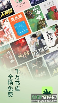 常读免费小说APP下载最新版