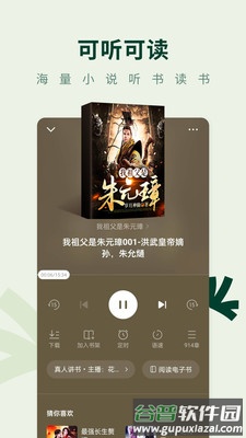 常读免费小说APP下载最新版截图2