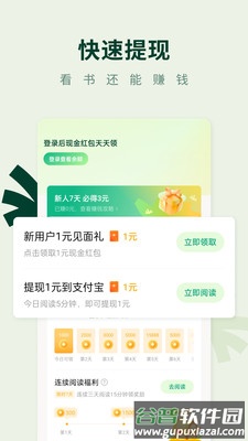 常读免费小说APP下载最新版截图3