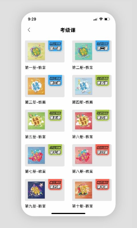 表演课堂手机版截图1
