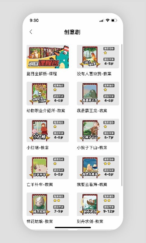 表演课堂手机版截图2