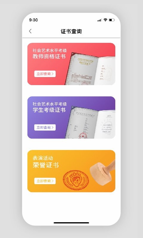 表演课堂手机版截图3