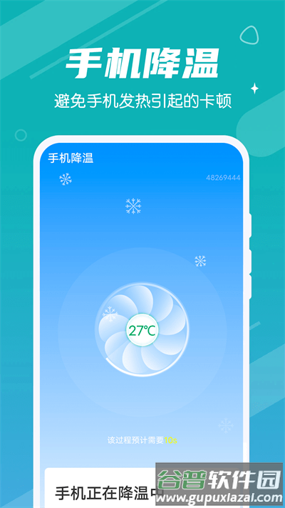 雪雪手机清理大师最新版截图1