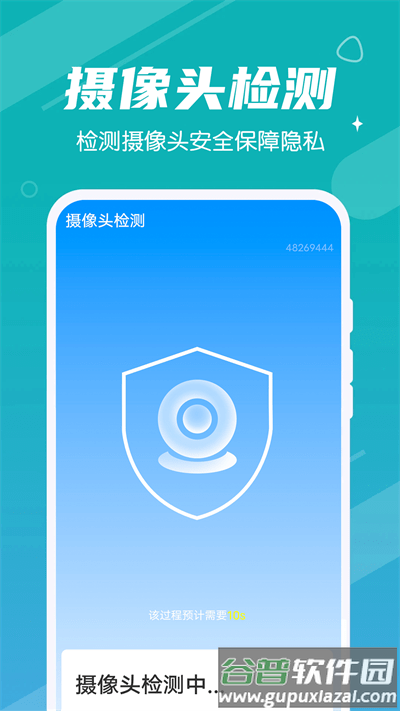 雪雪手机清理大师最新版截图4