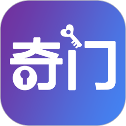 从真奇门遁甲排盘软件appv1.0.9
