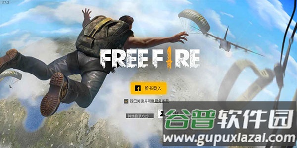 自由开火我要活下去国际服安装器(FreeFire)截图3