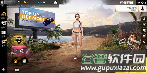 自由开火我要活下去国际服安装器(FreeFire)截图4