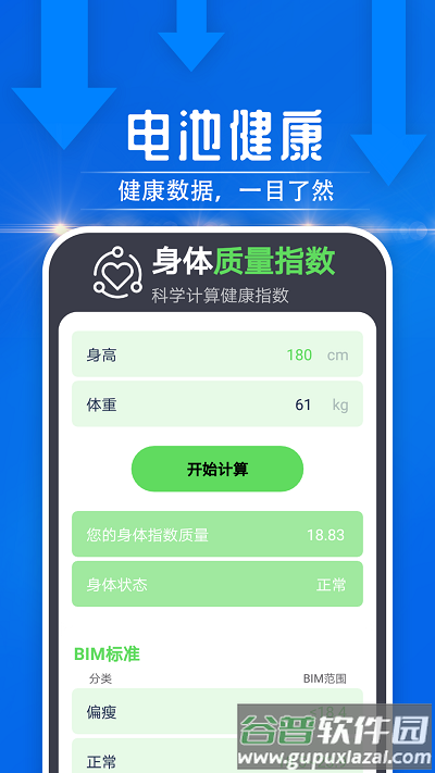 雪雪大众走路app截图2