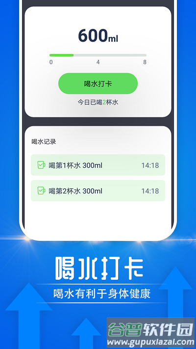 雪雪大众走路app截图3
