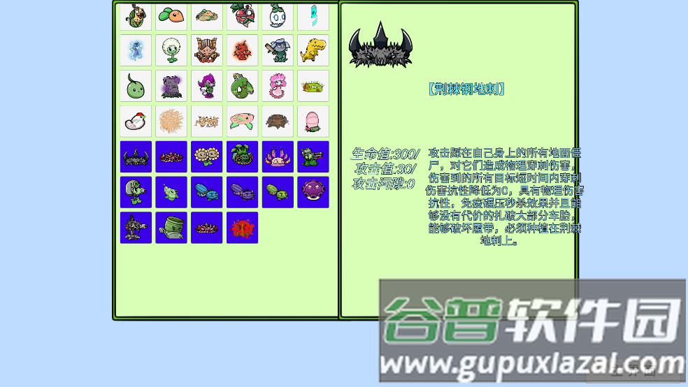 植物大战僵尸高难拓展版手机版