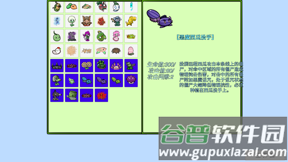植物大战僵尸高难拓展版手机版