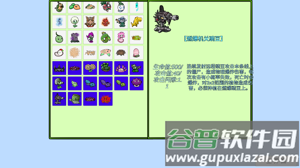 植物大战僵尸高难拓展版手机版