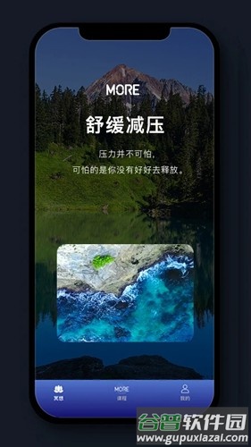 墨尔智慧app(墨尔冥想)