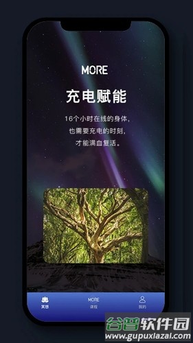 墨尔智慧app(墨尔冥想)截图2