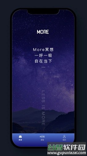 墨尔智慧app(墨尔冥想)截图3