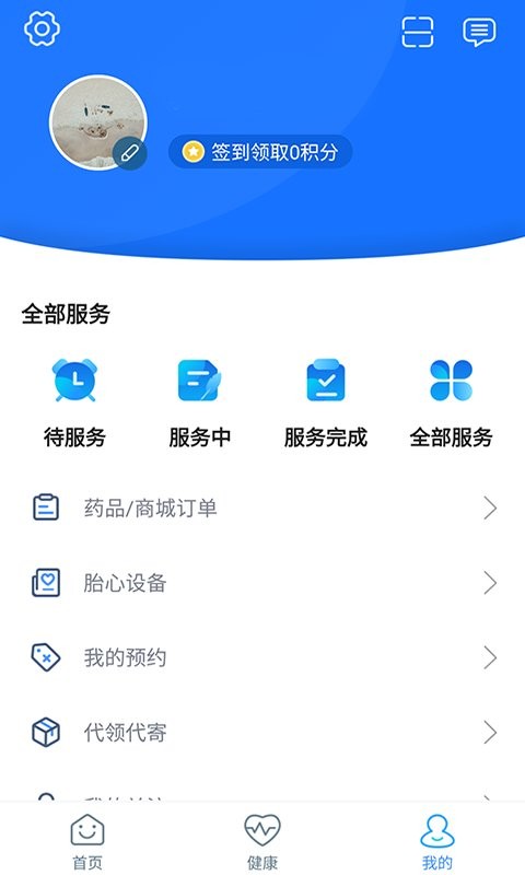 濮阳市妇幼保健院客户端截图1
