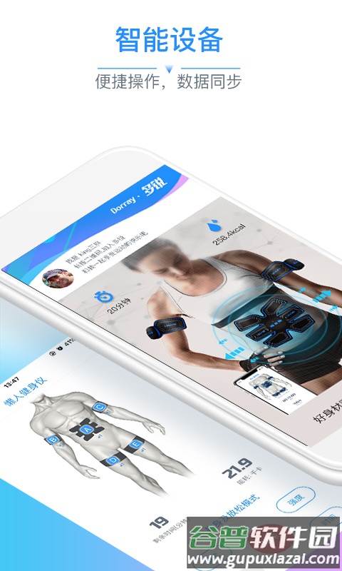 多锐app下载安装截图2
