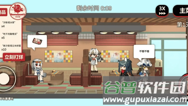 雪雉的小店游戏截图3